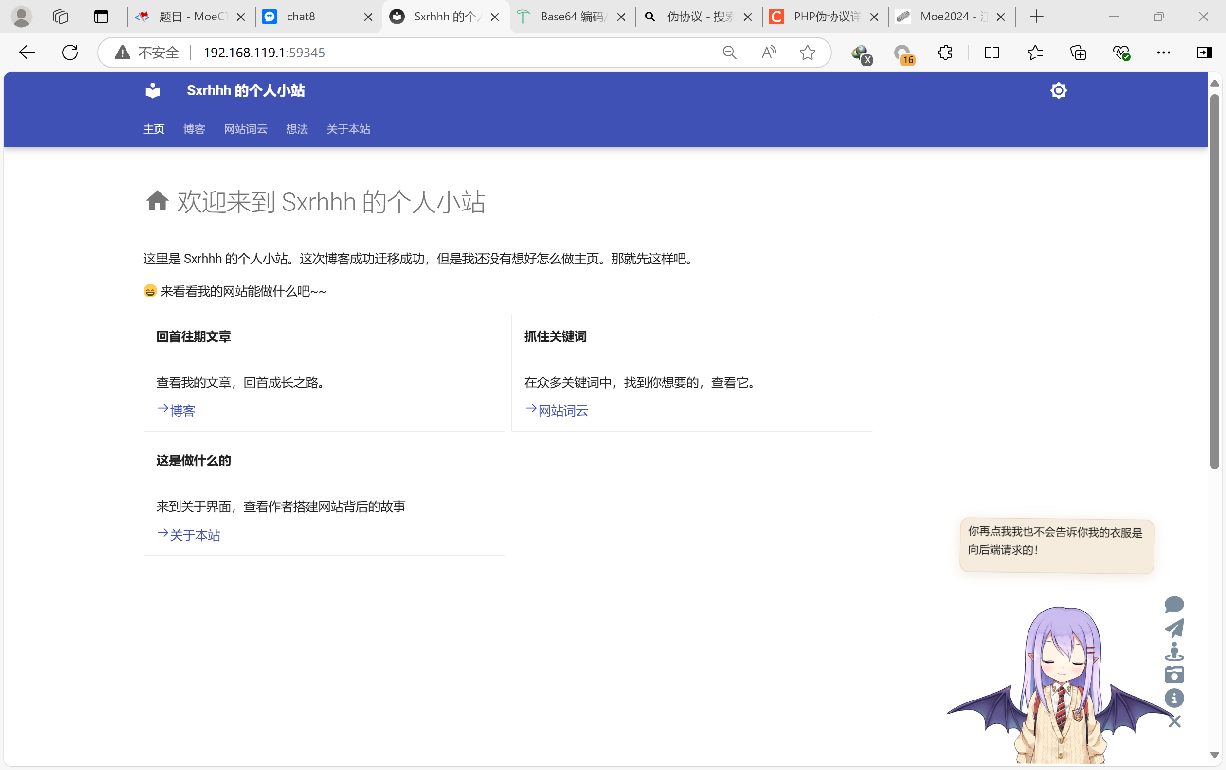 静态网页1