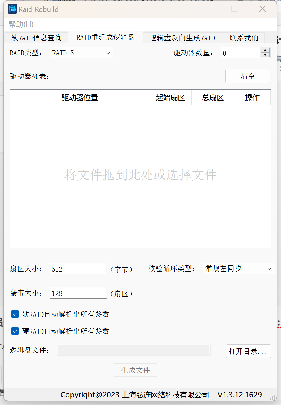 image-20241103175255276